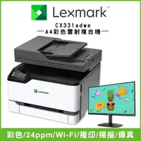 在飛比找樂天市場購物網優惠-【下單享9%點數回饋】Lexmark CX331adwe A