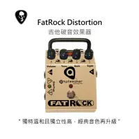 在飛比找momo購物網優惠-【Amptweaker】FatRock 美國手工電吉他破音效