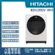 【HITACHI 日立】12KG 四段溫水除菌洗脫變頻滾筒洗衣機(BD120GV-WH)