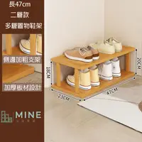 在飛比找momo購物網優惠-【MINE 家居】100%天然楠竹 七層收納鞋架 47x23