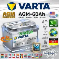 在飛比找Yahoo!奇摩拍賣優惠-【電池達人】德國進口 VARTA 汽車電池 D52 AGM 