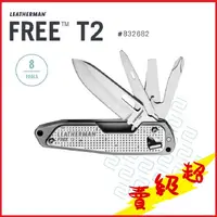 在飛比找蝦皮購物優惠-Leatherman FREE T2 多功能工具刀(#832