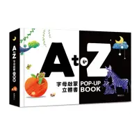 在飛比找momo購物網優惠-【華碩文化】A to Z字母啟蒙立體書