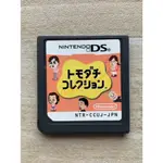 🌸老吉科🍀 日本任天堂日版正版 NDS DS 中古 遊戲片 好朋友收藏集 裸卡 卡帶 卡匣