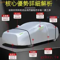 在飛比找蝦皮商城精選優惠-IC6Z 多尺寸規格 車罩 車罩 休旅車車衣 遮陽 防晒 防