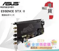 在飛比找露天拍賣優惠-爆品 破盤價⏎華碩老虎卡2代Essence STX II內置