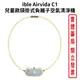 ible Airvida C1 兒童款頸掛式負離子空氣清淨機 小鴨黃【元康藥局】