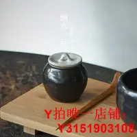 在飛比找Yahoo!奇摩拍賣優惠-日式手作粗陶抹茶粉罐旅行便攜小號茶葉罐茶倉禪意陶瓷醒茶罐子