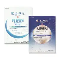 在飛比找樂天市場購物網優惠-健本之源 NMN Ex Plus 50000+ 活力再現膠囊