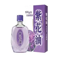 在飛比找Yahoo!奇摩拍賣優惠-香港正品 香港紫花油26ML