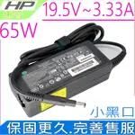 HP 19.5V 3.33A 65W 充電器適用 惠普 4-1030ED 4-1031TU 4-1031TX 4-1000ST 4-1001ET 4-1002TX 4-1007TX 4-1010EA