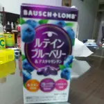 降價囉，售完為止博士倫 BAUSCH+LOMB 藍莓葉黃素2025,05  60錠博