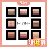 在飛比找蝦皮購物優惠-【妞妞妹】MISSHA 三色眼影 三色漸層眼影 漸層 眼影 