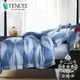 AGAPE亞加貝 獨家私花-藍色浪花 天絲標準雙人5尺四件式全鋪棉床包兩用被套組(百貨專櫃精品)