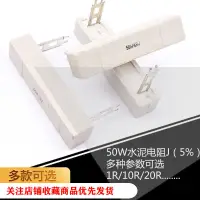 在飛比找蝦皮購物優惠-爆款/50W水泥電阻器 大功率電阻 50W39RJ50WR5