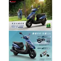 在飛比找蝦皮購物優惠-Y120【YAMAHA 山葉機車】【輪騎穩】AXIS Z 勁