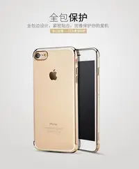 在飛比找Yahoo!奇摩拍賣優惠-shell++透明電鍍軟殼超薄0.3mm iPhone 7 