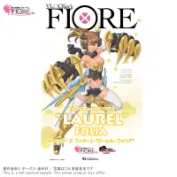 在飛比找蝦皮購物優惠-VOLKS 造型村 VLOCKer's FIORE LAUR