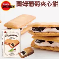 在飛比找蝦皮購物優惠-《佳媽》［現貨］日本 北日本 蘭姆葡萄 夾心餅乾