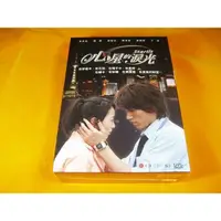 在飛比找蝦皮購物優惠-全新台劇《心星的淚光》DVD 言承旭 關穎 曾愷玹 陳至愷