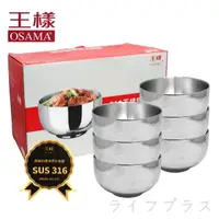 在飛比找momo購物網優惠-【OSAMA】王樣316不鏽鋼隔熱碗-12cm-6入