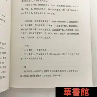 在飛比找Yahoo!奇摩拍賣優惠-現貨直出 人美文庫-頤園論畫 華正版書籍