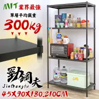 在飛比找蝦皮商城優惠-【品樂生活】45X90X180/210CM 勁鋼夫超級耐重平