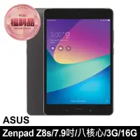 在飛比找momo購物網優惠-【ASUS 華碩】B級福利品 Zenpad Z8s 美版7.