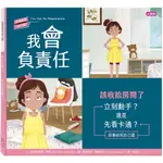 《 小康軒 KIDS CRAFTS 》我會負責任 - 該收拾房間了