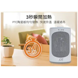 【尚朋堂】SH-2320 SPT PTC陶瓷電暖器｜一年保固｜原廠公司貨