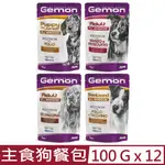 【12入組】GEMON義大利啟蒙主食狗餐包 100G