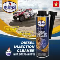 在飛比找蝦皮購物優惠-Eurol Diesel Injection Cleaner