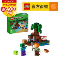 在飛比找PChome24h購物優惠-LEGO樂高 Minecraft 21240 The Swa