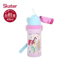 在飛比找PChome24h購物優惠-Skater吸管型保溫不鏽鋼水壺(400ml) 迪士尼公主