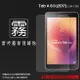 霧面螢幕保護貼 SAMSUNG 三星 Galaxy Tab A (2017) SM-T385 8吋 平板保護貼 軟性 霧貼 霧面貼 磨砂 防指紋 保護膜