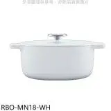 在飛比找遠傳friDay購物優惠-林內【RBO-MN18-WH】18公分白色調理鍋湯鍋