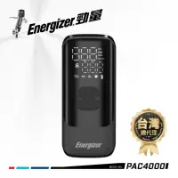 在飛比找momo購物網優惠-【Energizer 勁量】智慧多功能 電動打氣機 PAC4