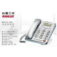 在飛比找蝦皮商城精選優惠-GUARD吉 SANLUX 台灣三洋 有線電話機 TEL-8