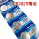 [ 一組5入]Panasonic CR2025鈕扣型鋰電池 ~高精密電子儀器適用 ‧電力充足~品質穩定 3v電壓 N1PA-CR2025