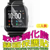 在飛比找PChome24h購物優惠-Amazfit GTS4 mini 軟性塑鋼防爆錶面保護貼(