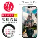 IPhone 14 PRO 保護貼 日本AGC買一送一 全覆蓋黑框鋼化膜(買一送一 IPhone 14 PRO 保護貼)