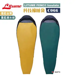 LITUME 意都美 超輕量FENC®Insulate科技棉睡袋 C066  露營 悠遊戶外 現貨 廠商直送