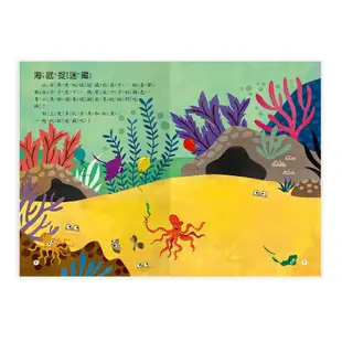 海洋世界貼紙遊戲書