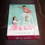 全新韓劇《美女孔心》DVD (全20集) 南宮珉 珉雅 溫朱莞 徐孝琳