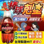 自救防身辣椒水噴霧瓶 MIT台灣製造  防狼噴霧 辣椒水 防身 催淚器 求救 店家 保全