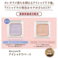 在飛比找Yahoo!奇摩拍賣優惠-[現貨] canmake 眼影底膏 eyeshadow  R