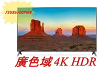 在飛比找樂天市場購物網優惠-*****東洋數位家電***** LG 75型 UHD 4K