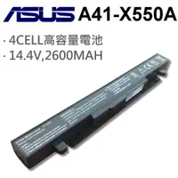 在飛比找松果購物優惠-A41-X550A 日系電芯 電池 Y481CA Y481C