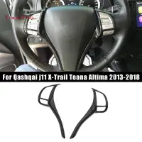 在飛比找蝦皮商城精選優惠-NISSAN 適用於日產逍客 J11 X-Trail Tea