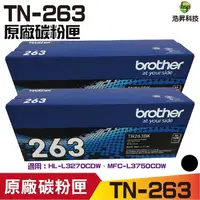 在飛比找Yahoo奇摩購物中心優惠-Brother TN-263 TN263 BK 原廠標準容量